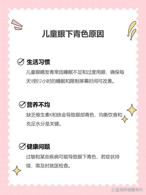 铜梁代怀生殖:宝宝下眼袋发青的原因