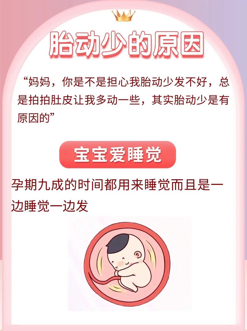 铜梁借卵代怀:宝宝胎动少怎么回事